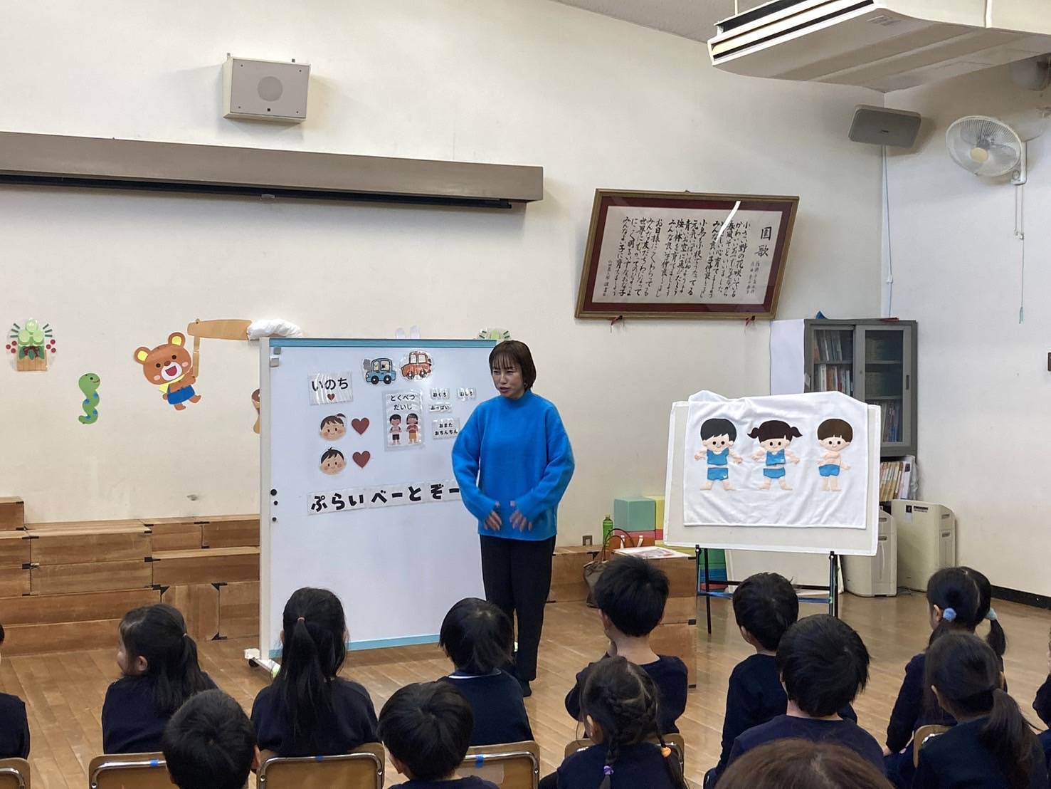 ２. 子どもの発達段階に応じた内容
