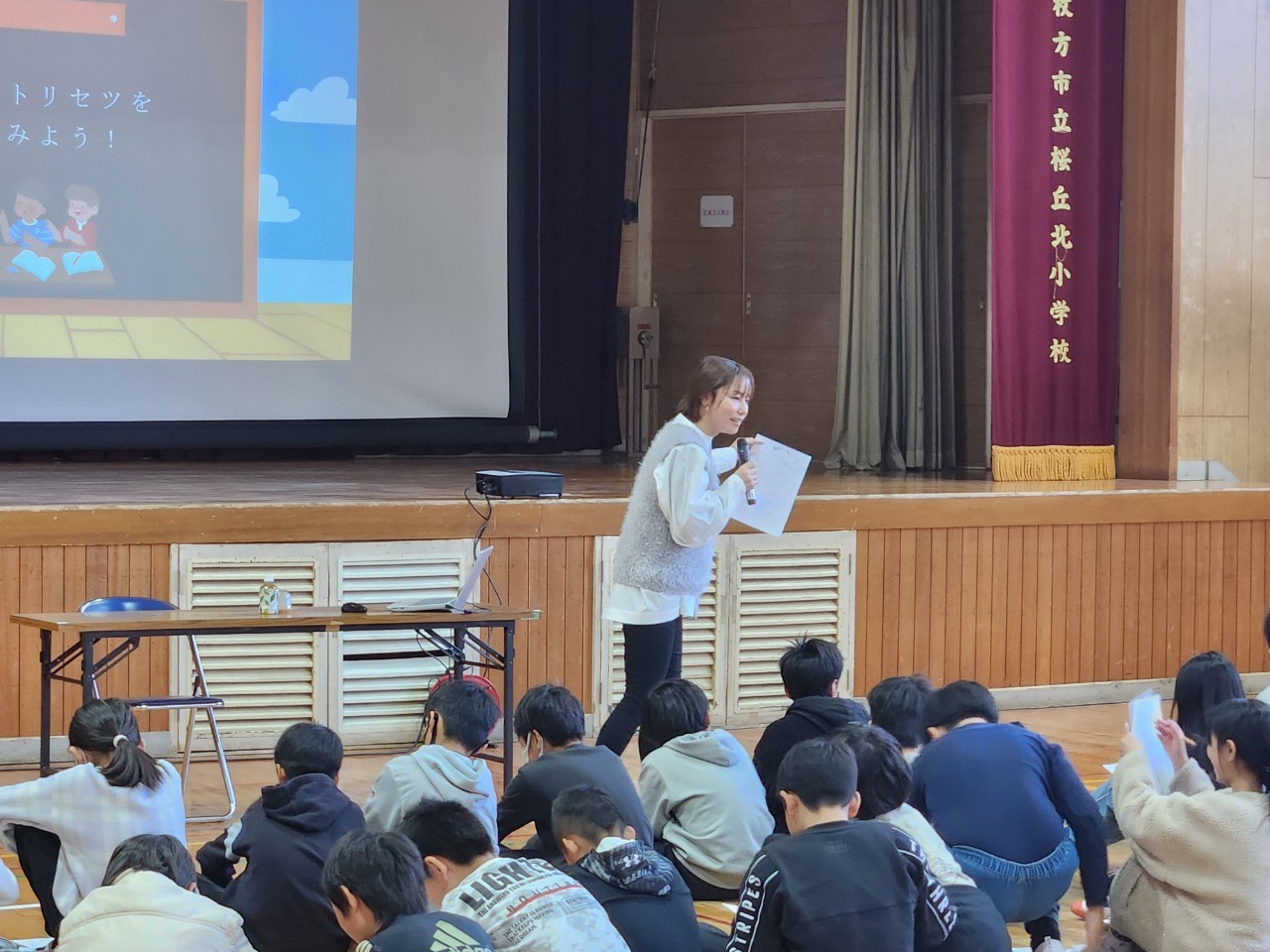 楽しみながら学ぶ防犯知識