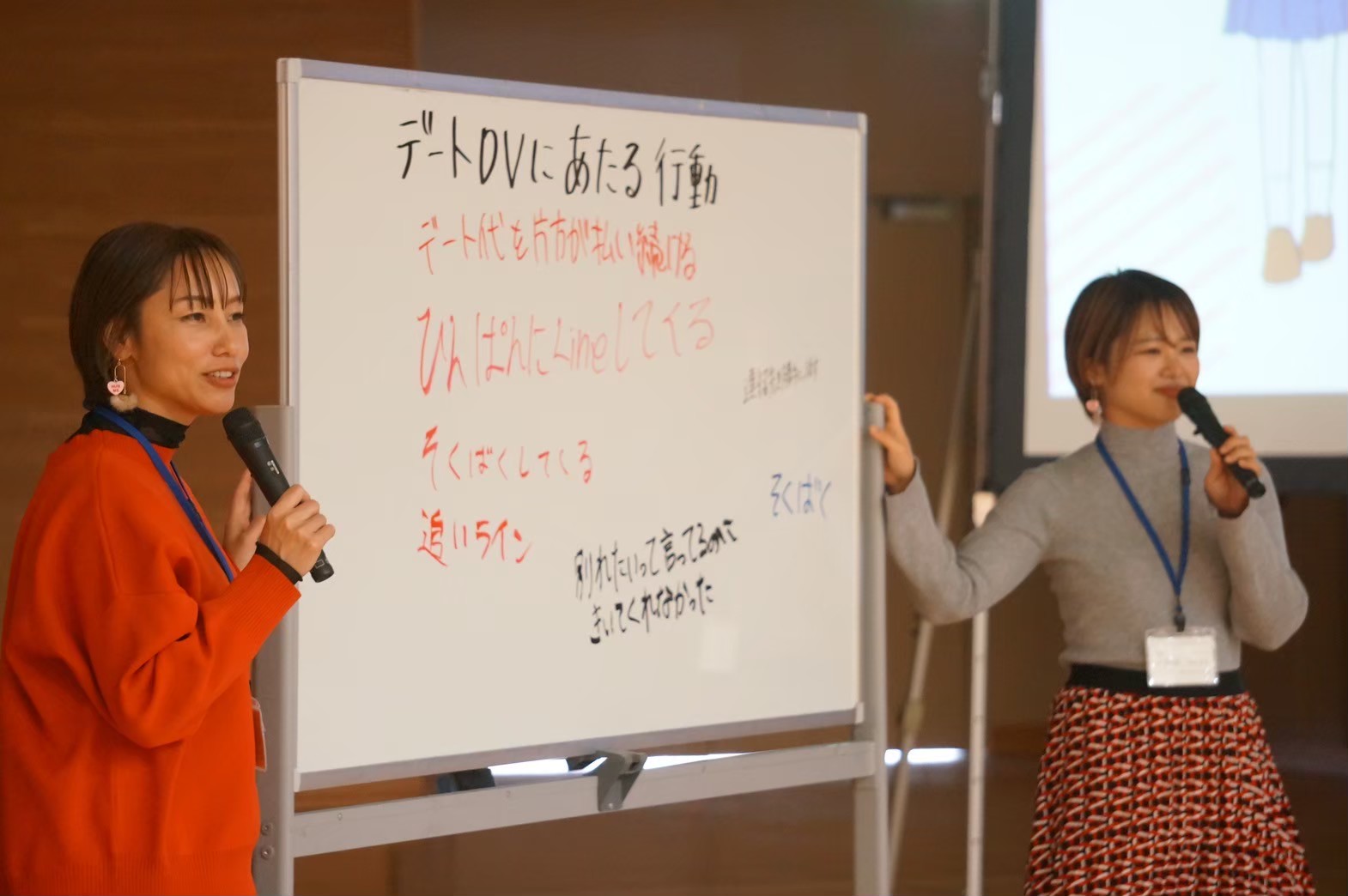 男女交際とコミュニケーション